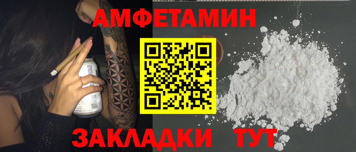 АМФ  Вход с VPN  Мариинск  АМФ Розовый 