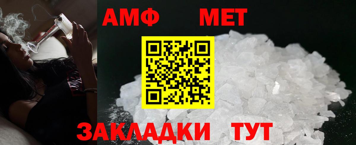Амфетамин Premium Мариинск