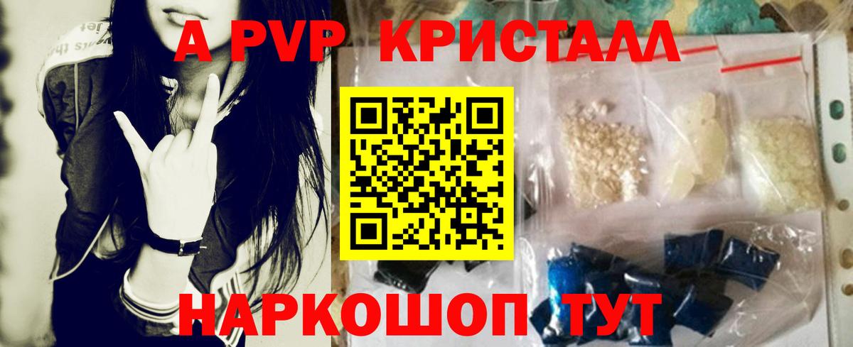 А ПВП крисы CK Мариинск