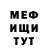 МЕТАДОН VHQ PeekaPeep