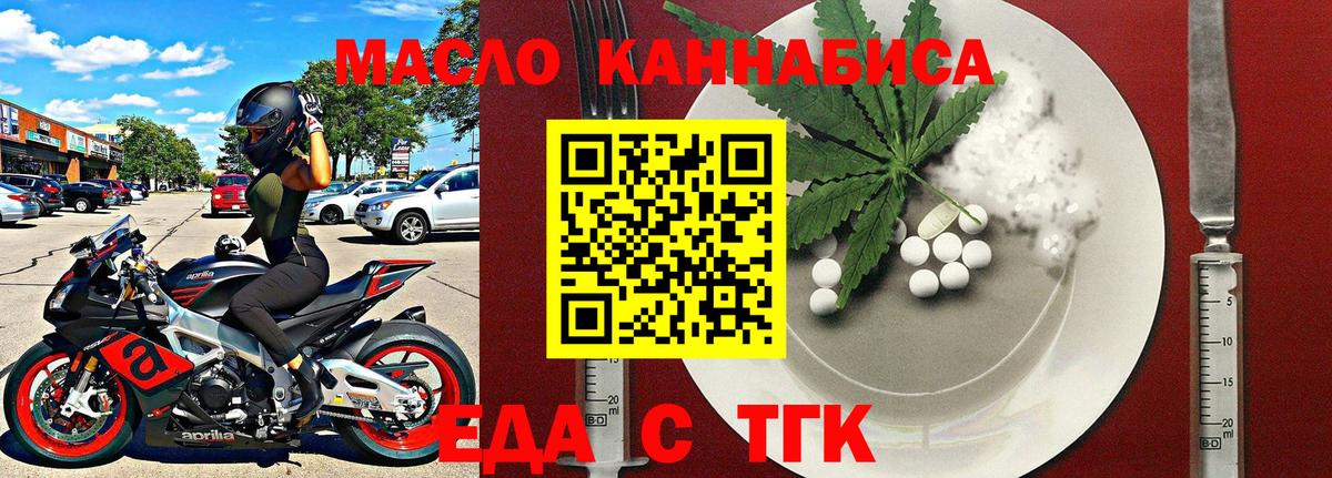 Мариинск  Cannafood марихуана  Вход с VPN 