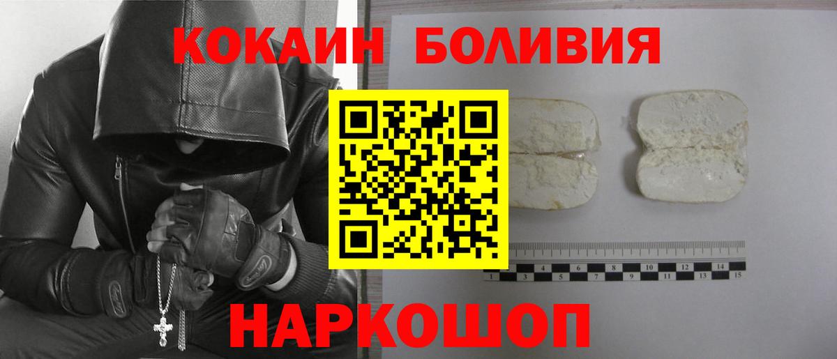COCAIN Колумбийский Мариинск