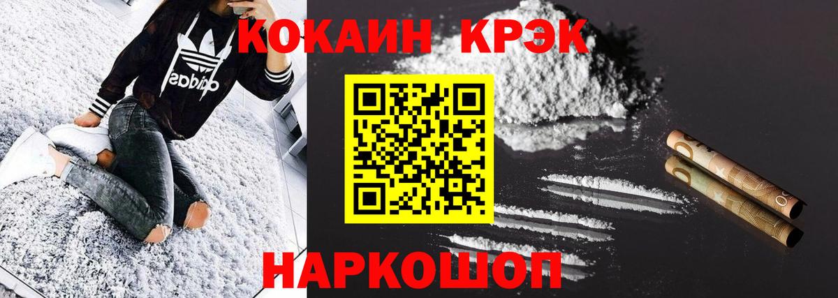 Кокаин 97%  Cocaine Эквадор  Мариинск  Вход с VPN 
