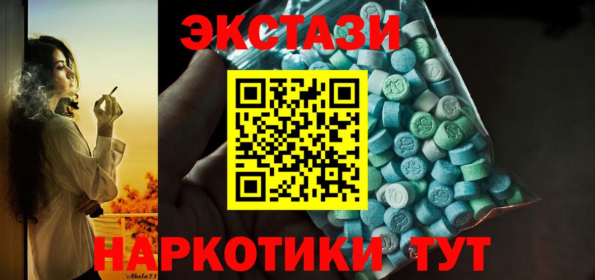 Ecstasy Cube Мариинск