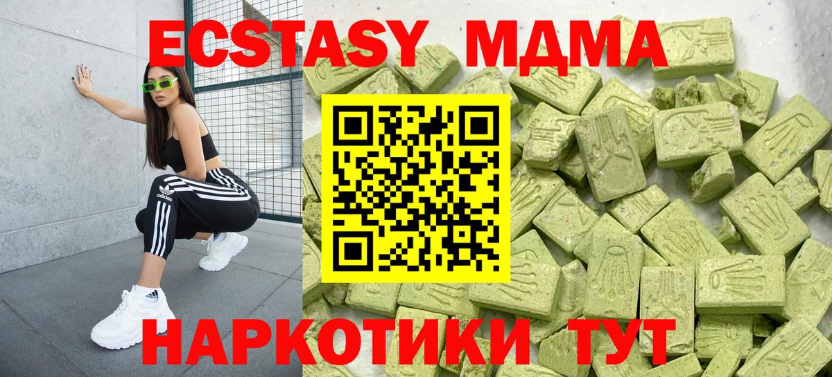Мариинск  это какой сайт  Вход с VPN  Ecstasy XTC 