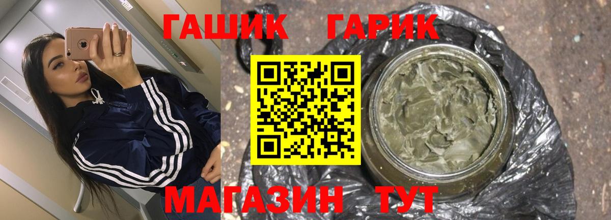 дарнет шоп  ГАШ  ГАШИШ хэш  Мариинск  Вход с VPN  Гашиш AMNESIA HAZE 