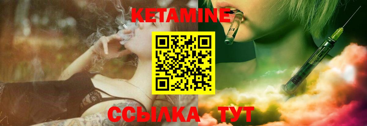 Мариинск  Кетамин VHQ  Кетамин VHQ  Вход с VPN 