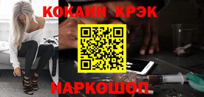 кокаин Кунгур