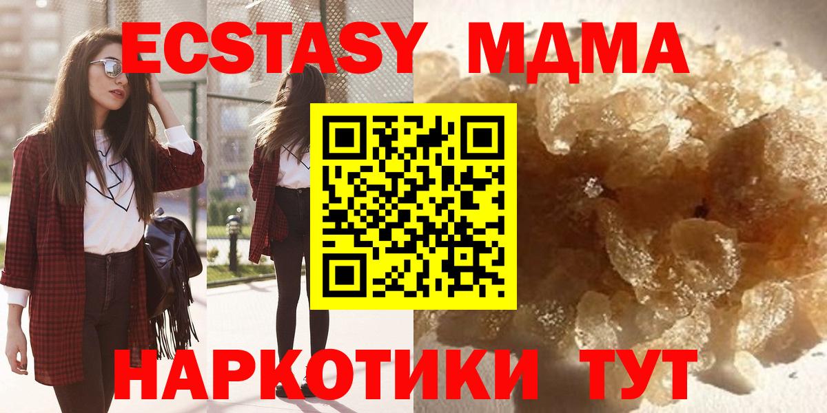 Мариинск  МДМА молли  МДМА VHQ  Вход с VPN 