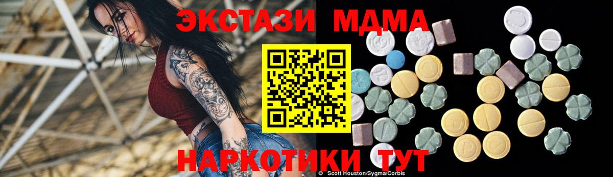 MDMA crystal Мариинск