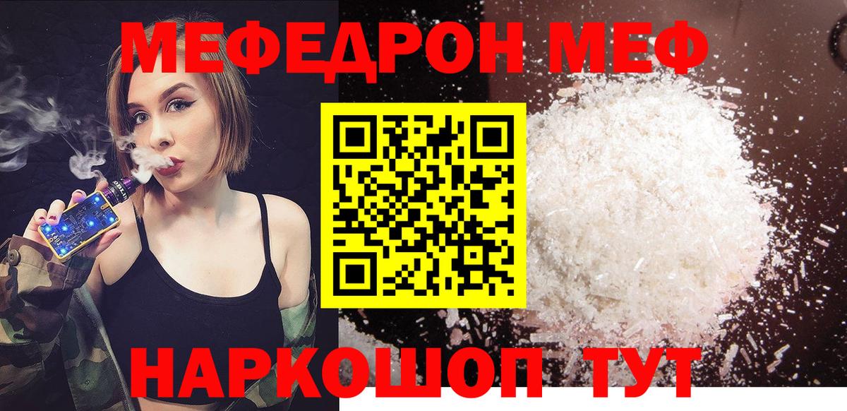 МЕФ кристаллы Мариинск