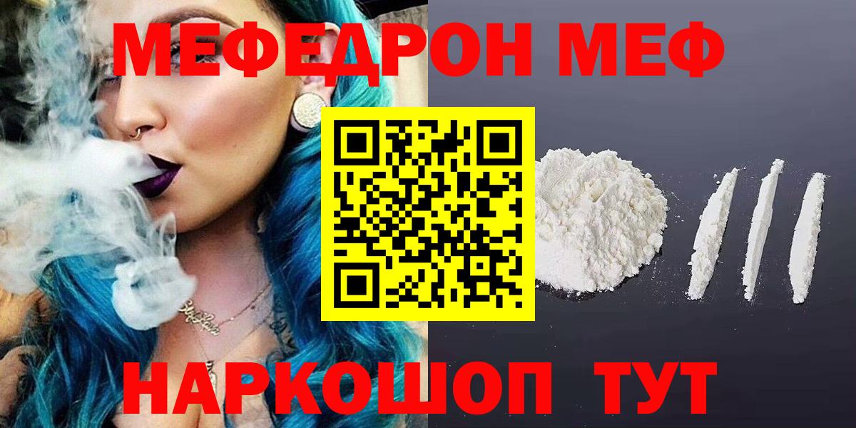 Меф  Вход с VPN  Мариинск  Меф  Мефедрон мяу мяу 