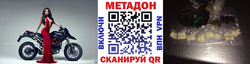 где можно купить наркотик  Мариинск  Метадон methadone 