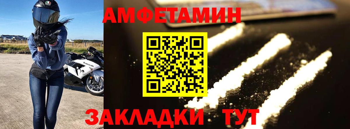Метамфетамин винт  Вход с VPN  Метамфетамин винт  Мариинск 