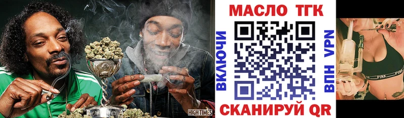 ТГК THC oil  купить наркоту  Мариинск 