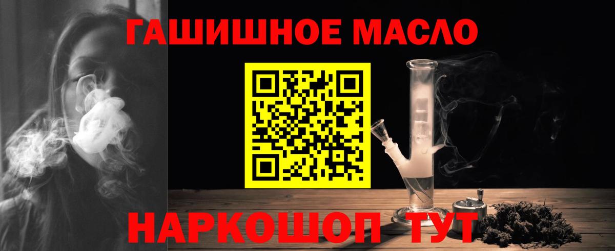 Мариинск  ТГК вейп с тгк  Дистиллят ТГК вейп с тгк  Вход с VPN 